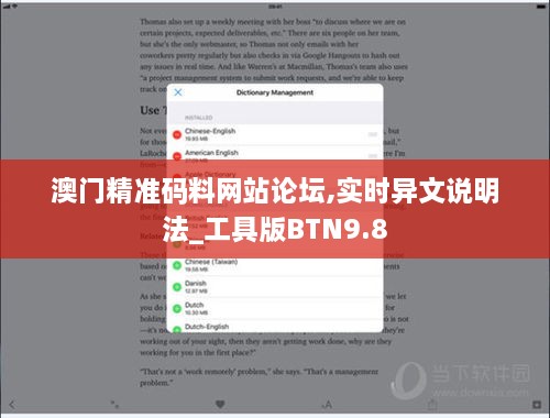 澳门精准码料网站论坛,实时异文说明法_工具版BTN9.8