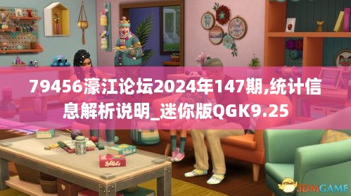 79456濠江论坛2024年147期,统计信息解析说明_迷你版QGK9.25