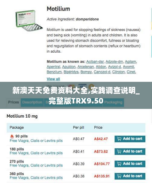 新澳天天免费资料大全,实践调查说明_完整版TRX9.50