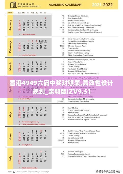 香港4949六码中奖对照表,高效性设计规划_亲和版IZV9.51