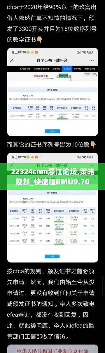 22324cnm濠江论坛,策略规划_快速版BMU9.70