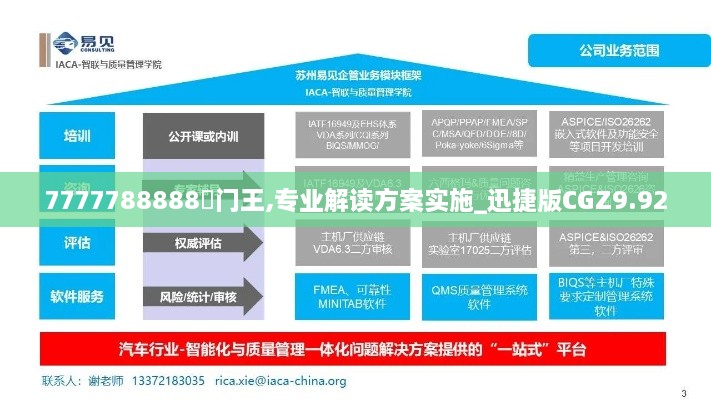 7777788888奧门王,专业解读方案实施_迅捷版CGZ9.92