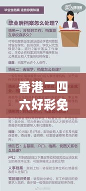 香港二四六好彩免费资料大全,实践调查说明_主力版VYZ9.60