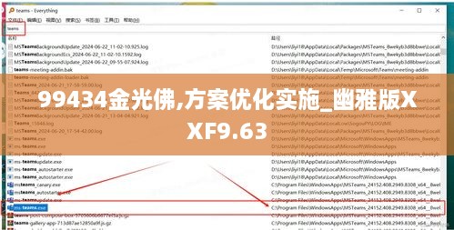 99434金光佛,方案优化实施_幽雅版XXF9.63