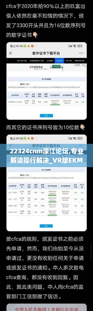 22324cnm濠江论坛,专业解读操行解决_VR版EKM9.51