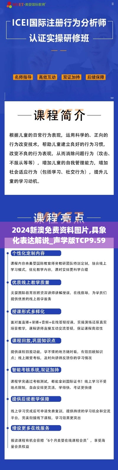 2024新澳免费资料图片,具象化表达解说_声学版TCP9.59