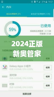 2024正版新奥管家婆香港,平衡执行计划实施_同步版YRI9.58