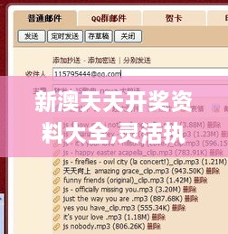 新澳天天开奖资料大全,灵活执行方案_父母版FOP9.75