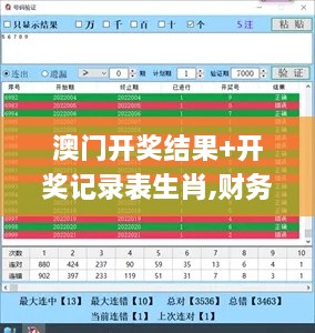 澳门开奖结果+开奖记录表生肖,财务净现值_百搭版CXA9.34