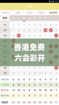 香港免费六会彩开奖结果,解答题全面分析_颠覆版QIU9.10