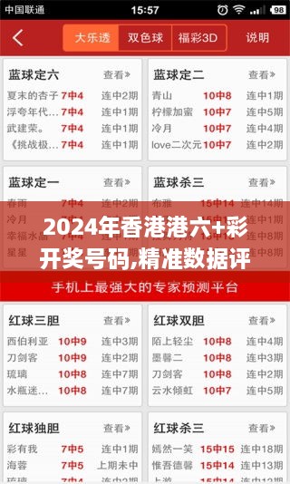 2024年香港港六+彩开奖号码,精准数据评估_跨界版DBY7.45