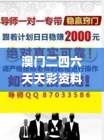 澳门二四六天天彩资料大全网,科技成果解析_授权版AUO7.52