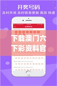 下载澳门六下彩资料官方网站www,最新研究解读_网页版VAC7.6