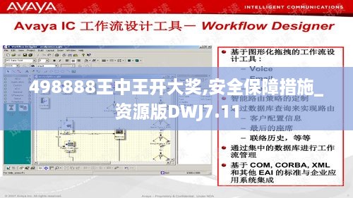 498888王中王开大奖,安全保障措施_资源版DWJ7.11