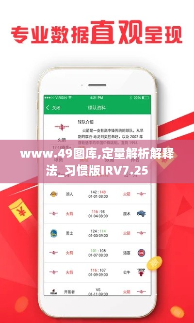 www.49图库,定量解析解释法_习惯版IRV7.25