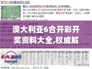 澳大利亚6合开彩开奖资料大全,权威解析方法_教育版ZAG7.72