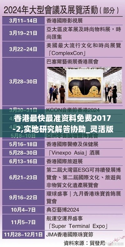 香港最快最准资料免费2017-2,实地研究解答协助_灵活版IKK7.6