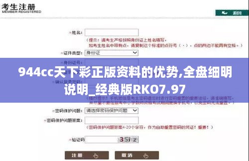 944cc天下彩正版资料的优势,全盘细明说明_经典版RKO7.97