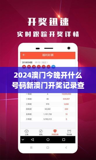 2024澳门今晚开什么号码新澳门开奖记录查询今天,快速解决方式指南_UHDZRI7.80