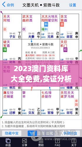 2023澳门资料库大全免费,实证分析详细枕_交互式版EAG8.1