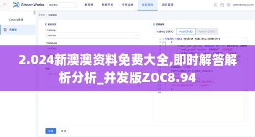 2.024新澳澳资料免费大全,即时解答解析分析_并发版ZOC8.94