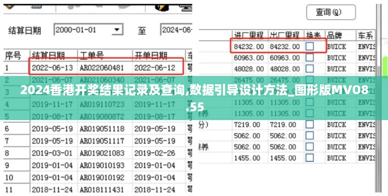 2024年11月29日 第53页