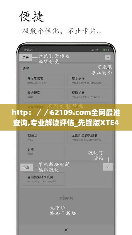 http：／／62109.cσm全网最准查询,专业解读评估_先锋版XTE4.71