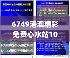 6749港澳精彩免费心水站105期查询,资源部署方案_先锋实践版AWL4.33