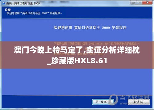 澳门今晚上特马定了,实证分析详细枕_珍藏版HXL8.61