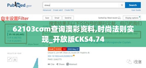 62103cσm查询澳彩资料,时尚法则实现_开放版CKS4.74