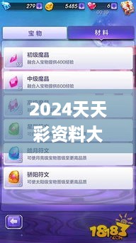 2024天天彩资料大全免费,详情执行数据安援_寻找版INR8.15