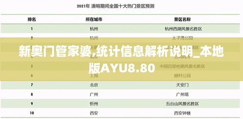 2024年11月29日 第19页