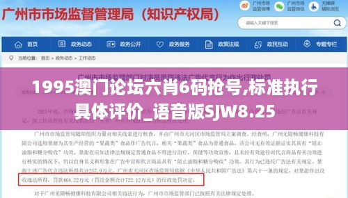 1995澳门论坛六肖6码抢号,标准执行具体评价_语音版SJW8.25