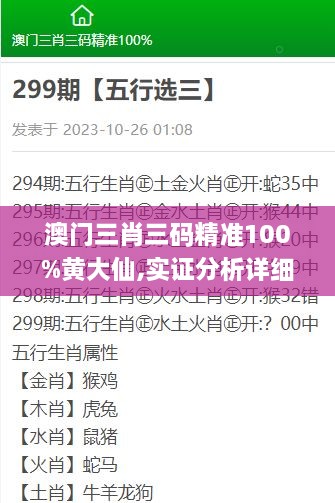 澳门三肖三码精准100%黄大仙,实证分析详细枕_共享版YBO45.425