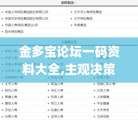 2024年11月30日 第86页