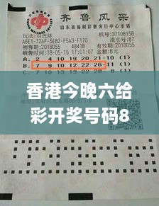 香港今晚六给彩开奖号码822日,稳健设计策略_动感版LZD81.539