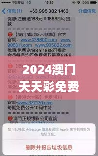 2024澳门天天彩免费正版资料,司法考试全面解答_标准版UUV48.347