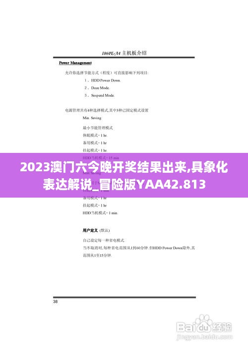 2023澳门六今晚开奖结果出来,具象化表达解说_冒险版YAA42.813