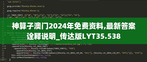 神算子澳门2024年免费资料,最新答案诠释说明_传达版LYT35.538