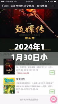 探秘小四郎奇妙网站，2024年最新探秘之旅，发现小巷深处的特色宝藏