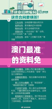 澳门最准的资料免费公开338期,成果反馈落实_冒险版52.406-4