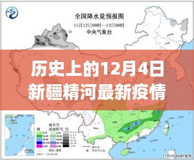 2024年12月4日 第2页