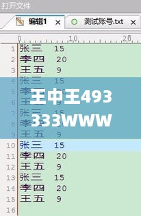 王中王493333WWW马头诗,实地验证策略数据_Ultra6.914