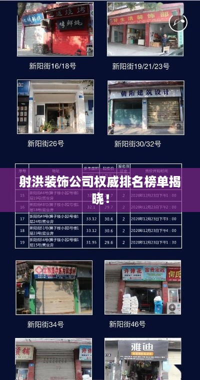 射洪装饰公司权威排名榜单揭晓！